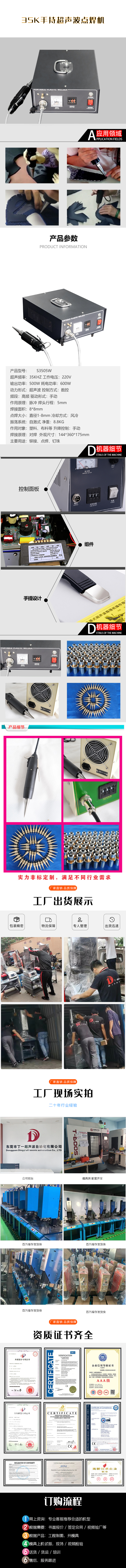 35K500W手持超声波点焊机-塑料点焊布料定位-在线下单更优惠AA.jpg